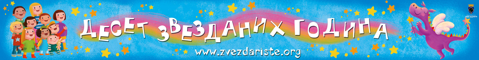 zvezdariste_tr3